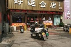 赤峰梦金园电话是多少