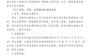 赤峰市招生办主任电话号码