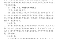 赤峰市招生办主任电话号码