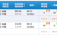 赤峰高铁旅馆电话多少啊