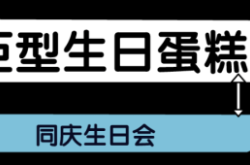 赤峰顺丰快递蛋糕店电话号码
