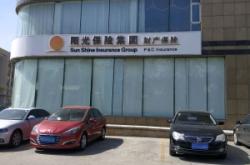 赤峰市阳光保险公司电话号码