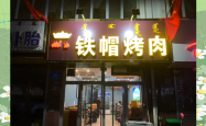 赤峰烤吧音乐餐厅电话号码多少