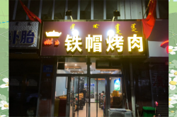 赤峰烤吧音乐餐厅电话号码多少