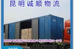 赤峰邦运物流电话号码查询