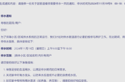 赤峰敖汉小区停水通知电话