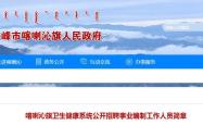赤峰天隆肉业招聘电话号码查询