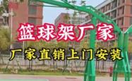 赤峰室内篮球架厂家电话号码