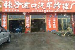 赤峰福特修车店电话多少号