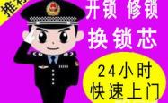 赤峰环保密码锁维修电话号码