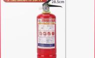 赤峰干粉灭火器出售电话号码