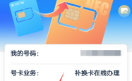 赤峰归属地移动电话卡办理