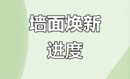 赤峰乳胶漆师傅电话号码查询