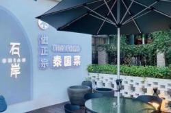 赤峰市观岸音乐餐厅电话号码