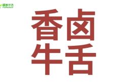 赤峰福美优选招聘网电话号码
