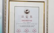 赤峰清真炸串店电话号码多少