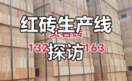 赤峰市红砖多孔砖厂电话号码
