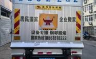 赤峰市小型搬家公司电话号码