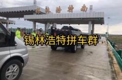 北京到赤峰敖汉拼车电话号码