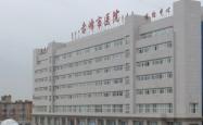 赤峰新城区乡村诊所电话号码