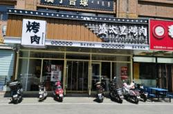 赤峰寓利台球馆电话号码多少