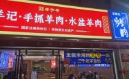 八荒烤肉赤峰店地址电话是多少