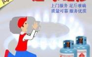 赤峰市液化气送气电话号码