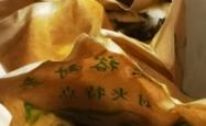 赤峰饿了么老板电话号码多少
