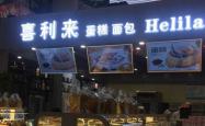 赤峰大寿蛋糕店电话号码多少