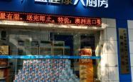 瑞盛康大药房赤峰分店电话号码