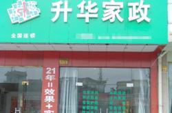 赤峰小马哥家政公司电话号码
