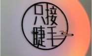 赤峰接睫毛单根店电话地址查询