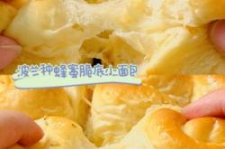 赤峰脆底小面包店电话号码