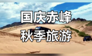 赤峰谭学君诊所电话号码多少