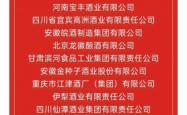 赤峰市白酒代理电话号码查询