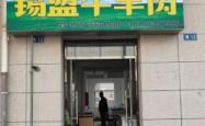赤峰牛羊肉批发厂家电话号码