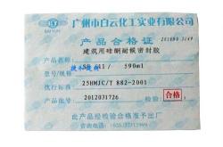 赤峰市白云胶厂地址电话号码