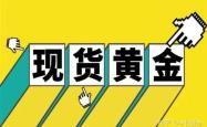 赤峰现货交易平台电话号码