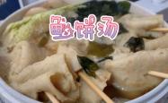 赤峰鱼饼串批发电话地址查询