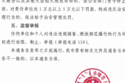 赤峰市区卖烟花电话号码是多少