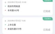 赤峰连号出租车电话号码查询
