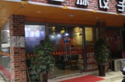赤峰香源饺子店电话号码多少