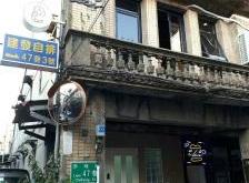 赤峰帝豪老街零食电话号码