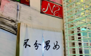 赤峰市家庭烤肉店电话号码