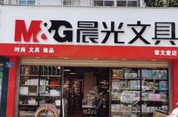 赤峰市文具专卖店电话号码