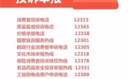 赤峰市广电局投诉电话是多少