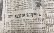 赤峰热电厂业务部电话号码