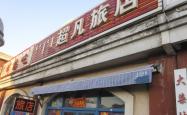 平庄到赤峰的物流电话号码
