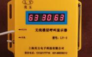 赤峰医用呼叫器厂家电话号码