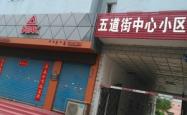 赤峰会议用品出租电话地址查询